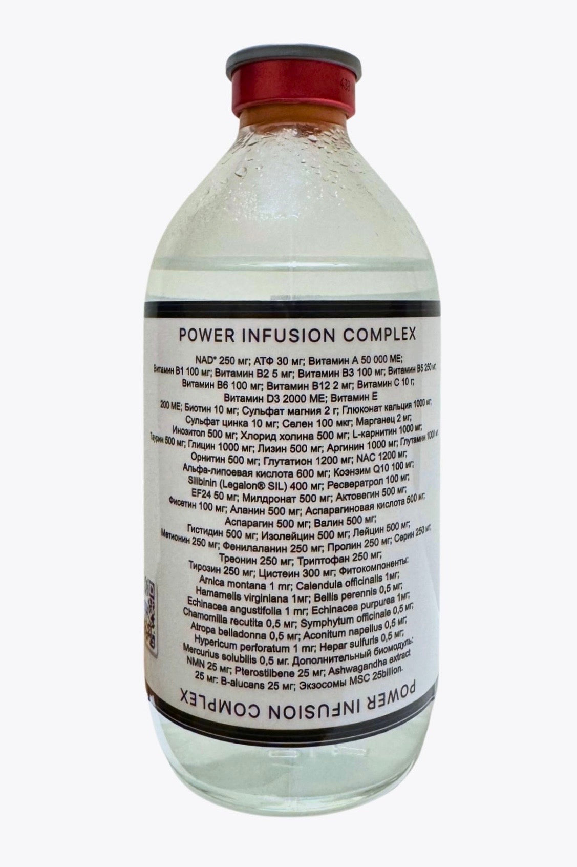 Power Infusion Complex administrare intravenoasă